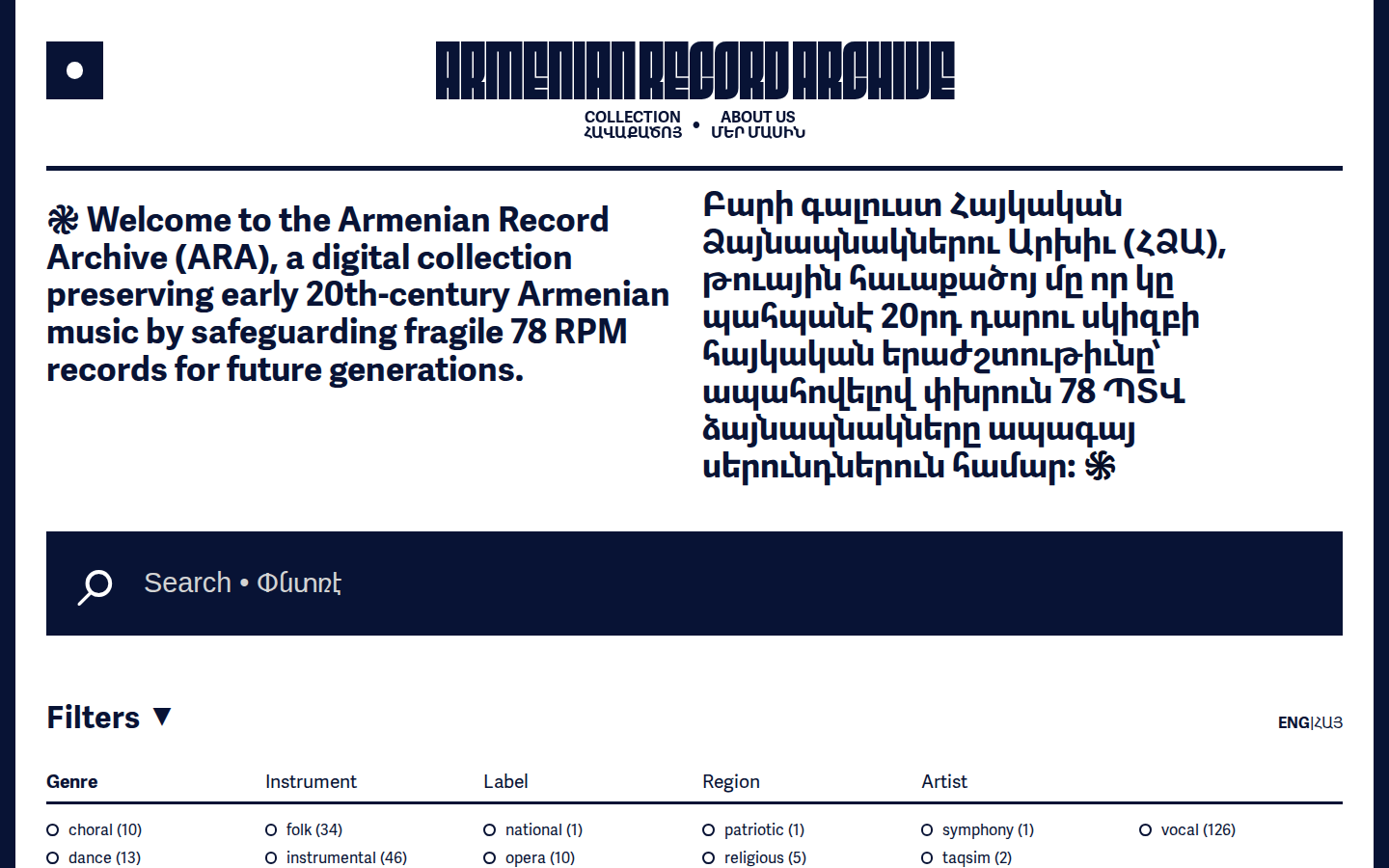 Screenshot of Armenian Record Archive