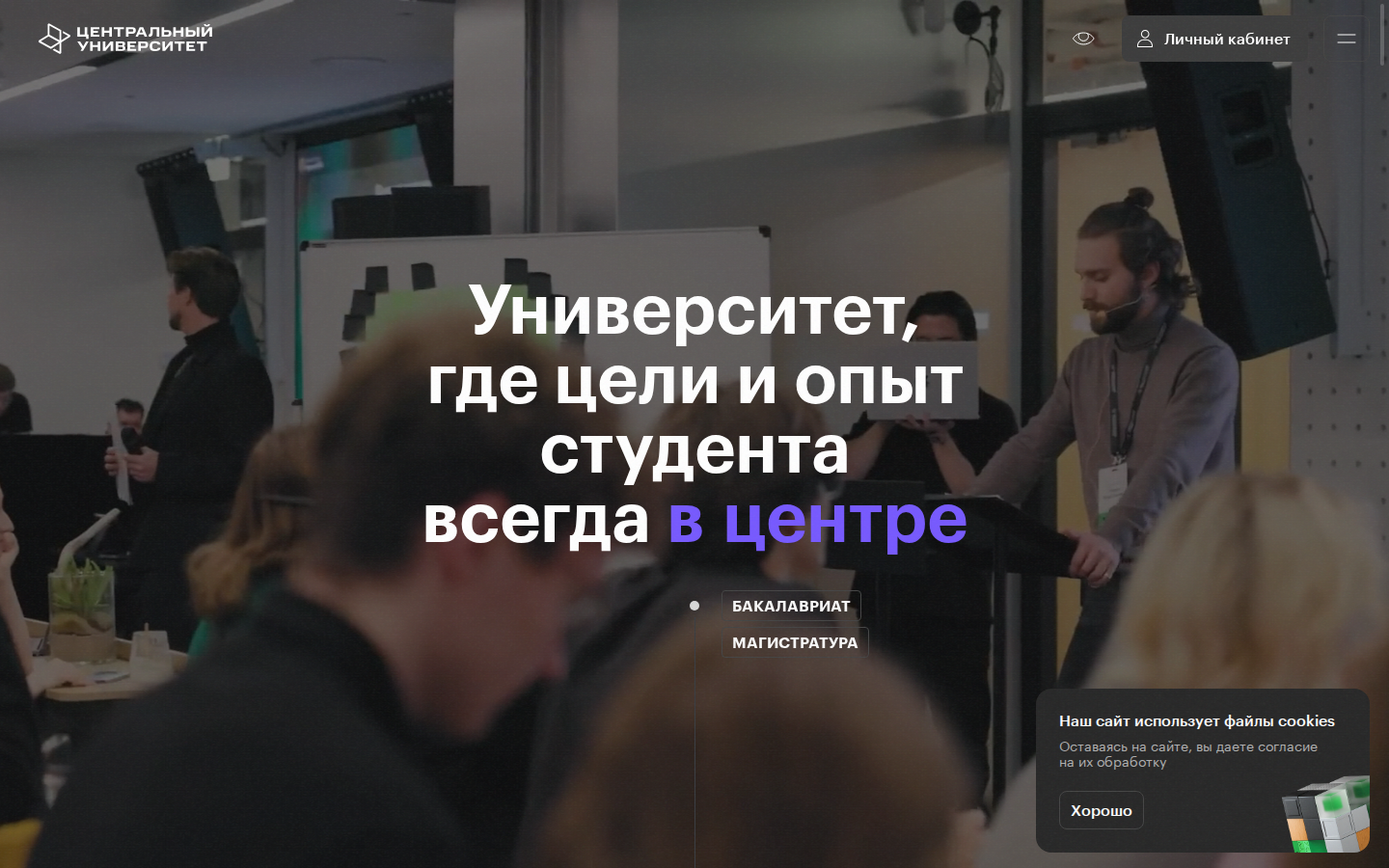 Screenshot of Центральный университет