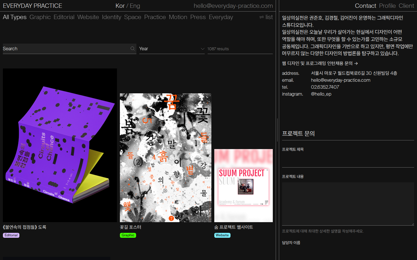 Screenshot of 일상의실천