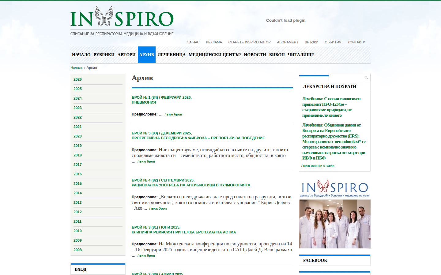 Screenshot of Архив