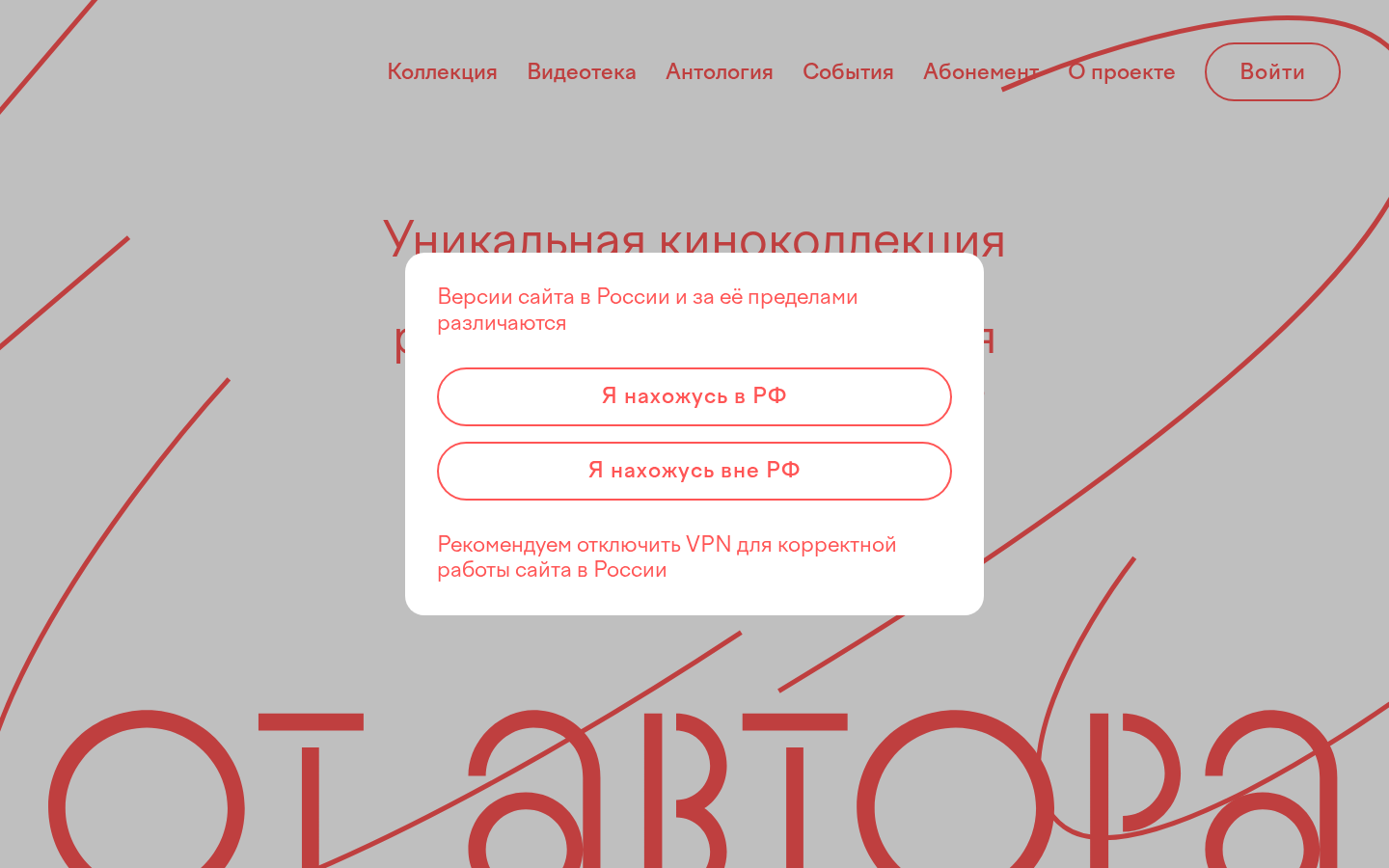 Screenshot of «От автора»