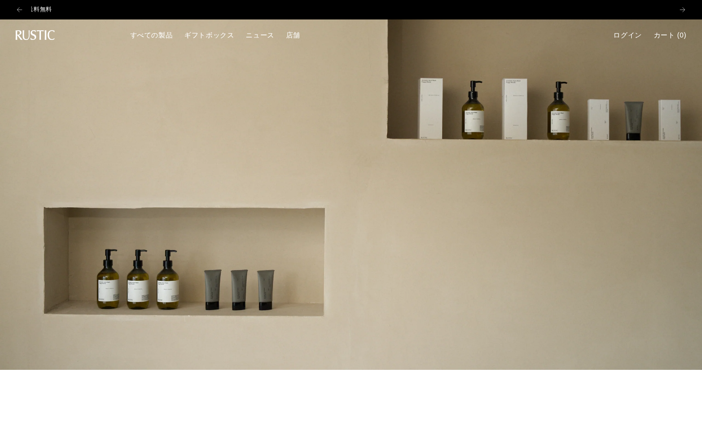 Screenshot of RUSTIC