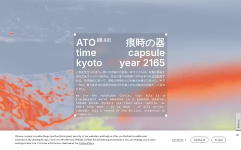 ATO Time Capsule