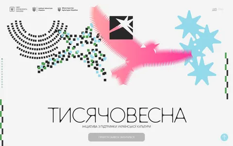 Тисячовесна