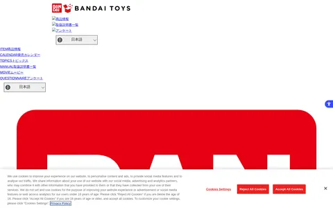 しゅつげき!!にゃんこ大戦争　ネコ | 商品情報 | BANDAI TOYS