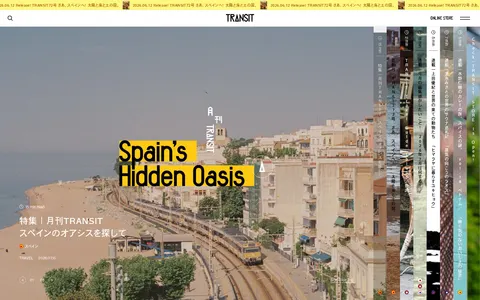TRANSIT.jp｜トランジット