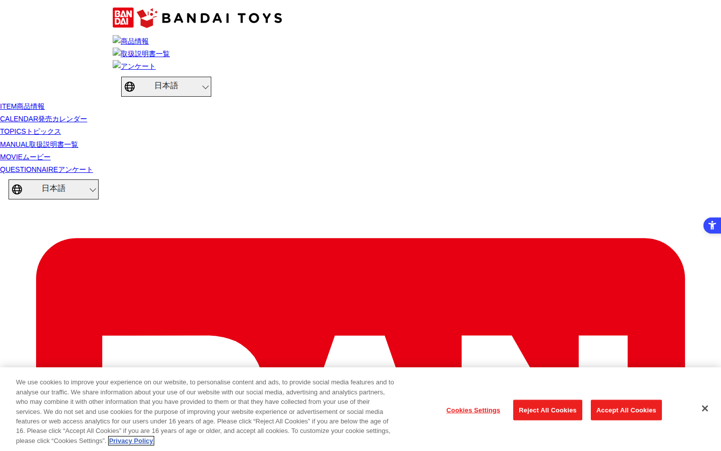 Screenshot of しゅつげき!!にゃんこ大戦争　ネコ | 商品情報 | BANDAI TOYS